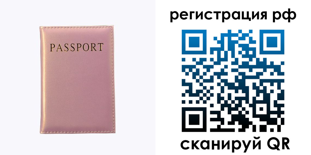 временная регистрация для школы в Дальнегорске