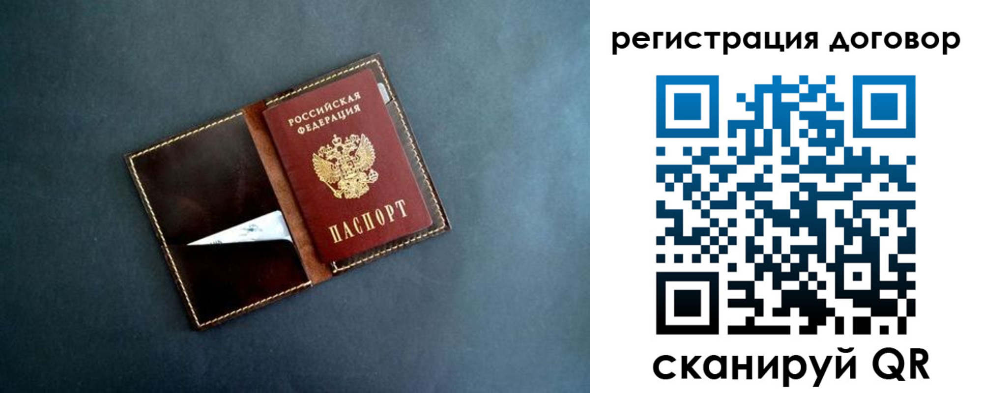 прописка ребенка в Дальнегорске