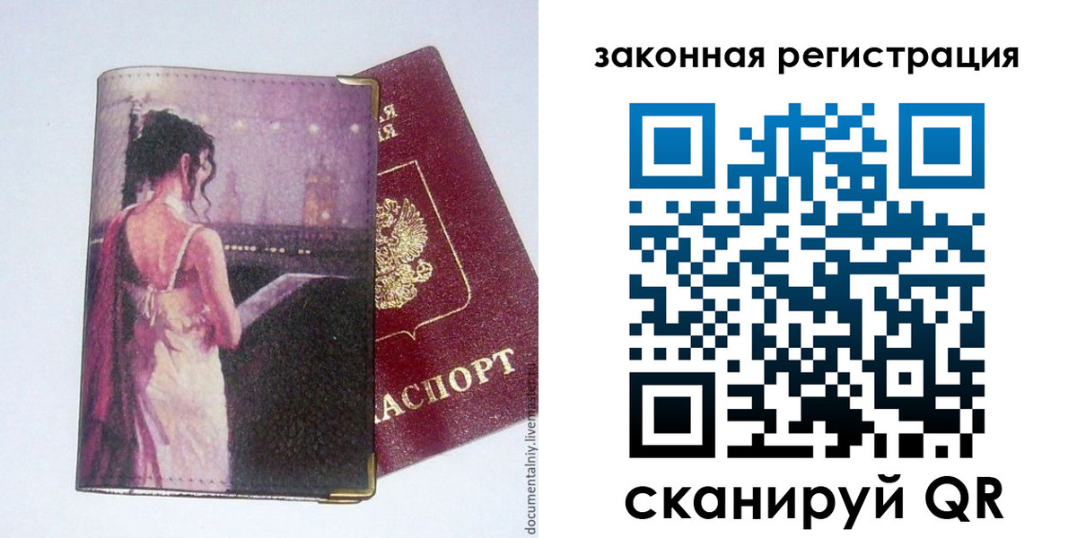 временная регистрация 2025 в Дальнегорске