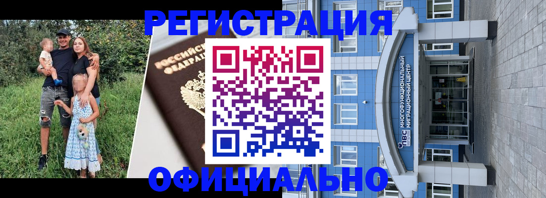 прописка в квартире в Дальнегорске