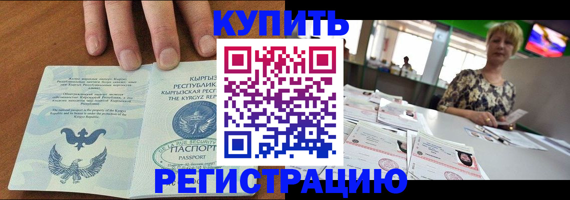прописка от собственника в Дальнегорске