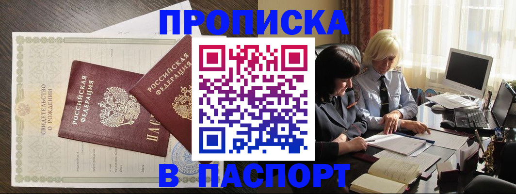 найти адрес прописки в Дальнегорске